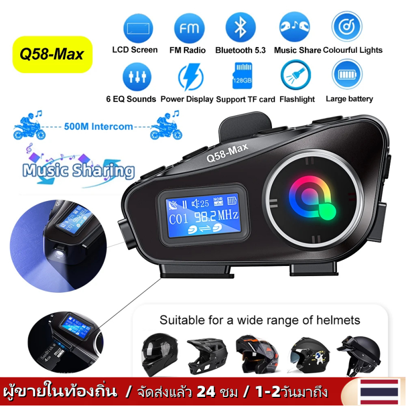 Q58 Max ชุดหูฟังอินเตอร์คอมมิวนิค บลูทูธไร้สาย 5.3 หน้าจอ LCD สําหรับหมวกกันน็อครถจักรยานยนต์ 2 Ride