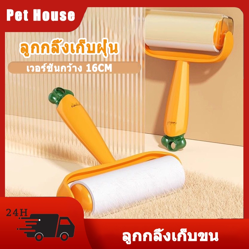 🥕 ลูกกลิ้งเก็บฝุ่น ลูกกลิ้งเก็บขน กาวเหนียวเก็บฝุ่นดี สีส้ม 16CM ทำความสะอาด เส้นผมและฝุ่น ไม้ถูพื้น ลูกกลิ้งกระดาษ