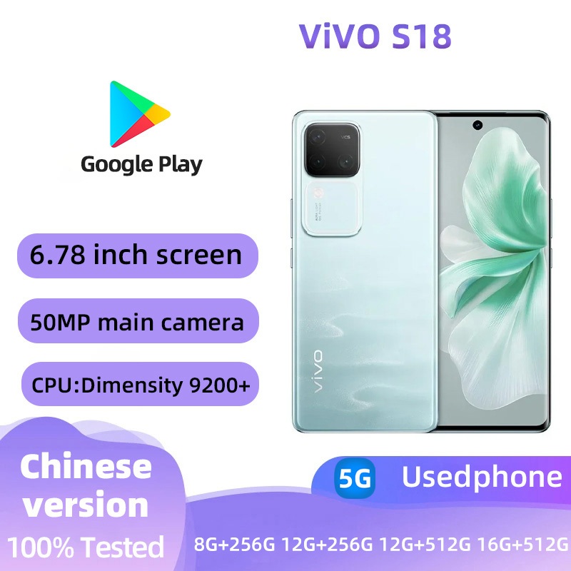VIVO S18(5G)สมาร์ทโฟนปลดล็อค 256GB โทรศัพท์มือสองคุณภาพดีทุกสี