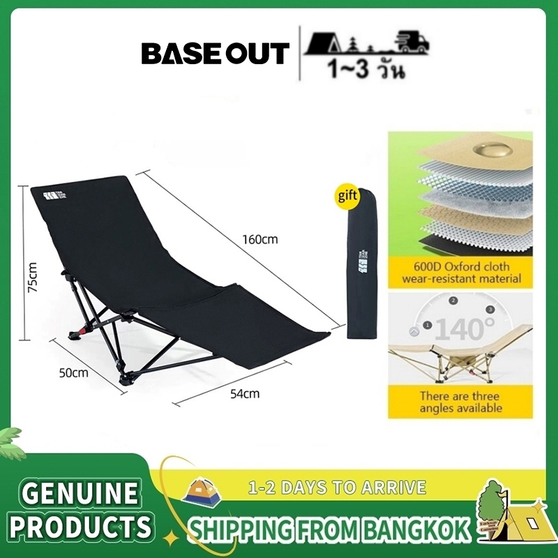 BASE OUT เก้าอี้ชายหาดพับได้กลางแจ้ง