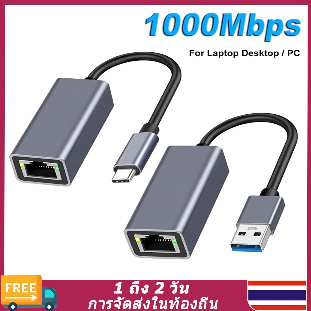 (🚚ท้องถิ่น🚚) 1000mbpsethernet อะแดปเตอร์ USB 3.0 ประเภท C ถึง RJ45 การ์ดเครือข่ายสําหรับ MacBook PC Windows XP 7 8 10 Android USB Lan สายอินเทอร์เน็ต