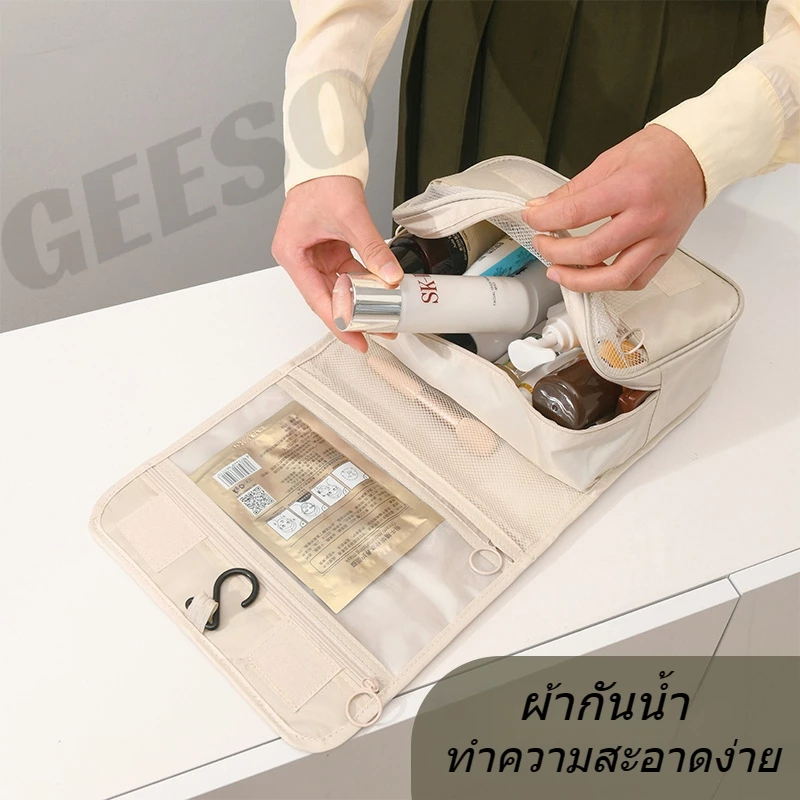 GEESO Makeup Bags Travel Cosmetic Hanging Bag  กระเป๋าแขวนในห้องน้ำ จัดระเบียบจัดเก็บของใช้ส่วนตัวอเนกประสงค์ 悬挂化妆包 thumbnail 8