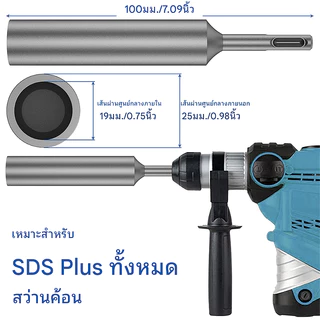 หัวตอกหลักดิน SDS Plus ก้านตอกกราวด์ ต่อสายดิน สำหรับแท่งกราวด์ 5/8 3/4 นิ้ว งานไฟฟ้า แข็งแรง