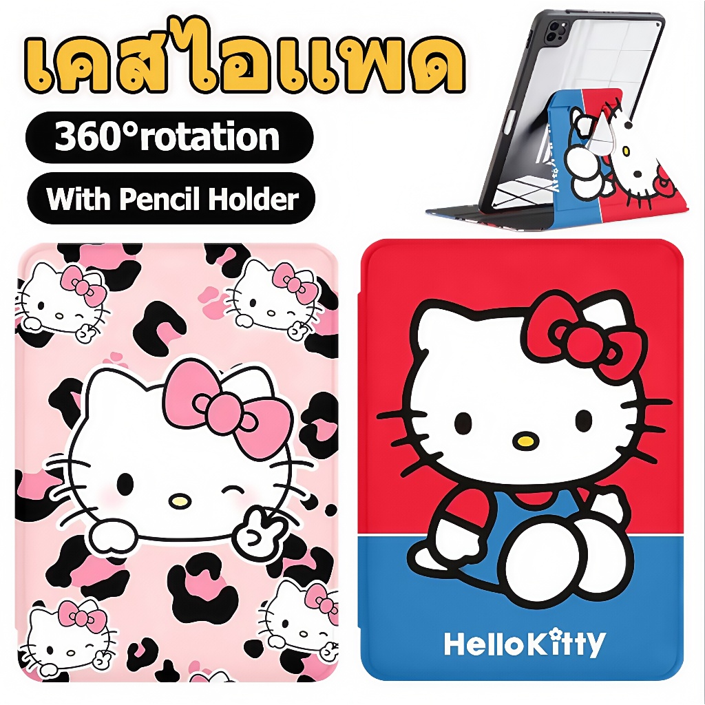[พร้อมส่ง ] เคสไอเเพด หมุนได้360° compatible for ipad gen10 Air6 Air5 air4 10.9 10th Gen7 gen8 gen9 10.2 gen5 gen6 9.7 air3 Air11 Air13 Pro11 pro12.9 pro13 mini4/mini5 mini6 Hellokitty เคสสำหรับไอแพด
