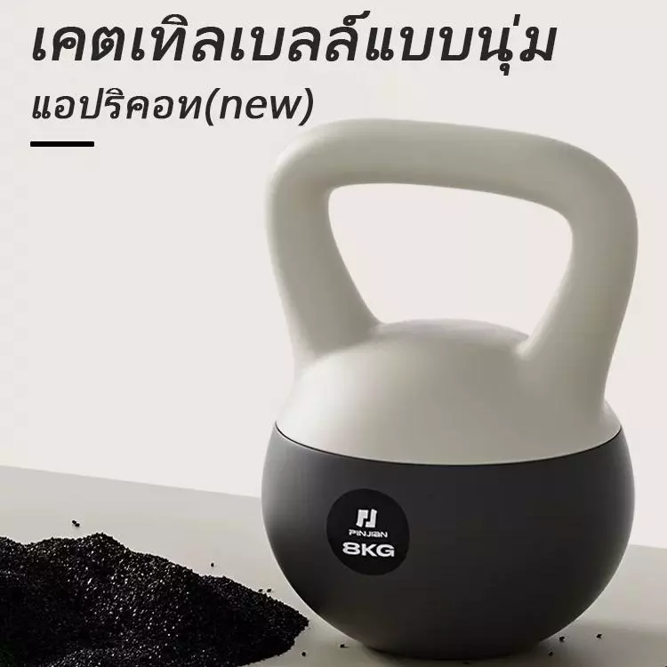เคตเทิลเบล ก้นอ่อน ยกน้ําหนัก เคตเทิลเบลอ่อน 2กก./4กก./6กก./8กก./10กก. (นุ่ม)
