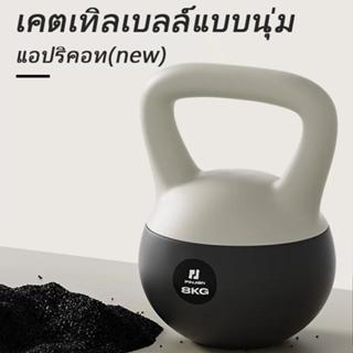 เคตเทิลเบล ก้นอ่อน ยกน้ําหนัก เคตเทิลเบลอ่อน 2กก./4กก./6กก./…