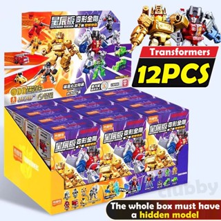 12 ชิ้น blokees transformers บล็อกอาคาร กล่องสุ่ม Starscream…
