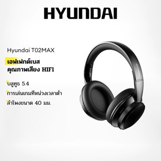 Lenovo Hyundai HY-T02 MAX ชุดหูฟังบลูทูธคุณภาพเสียงไฮไฟสมาร์…