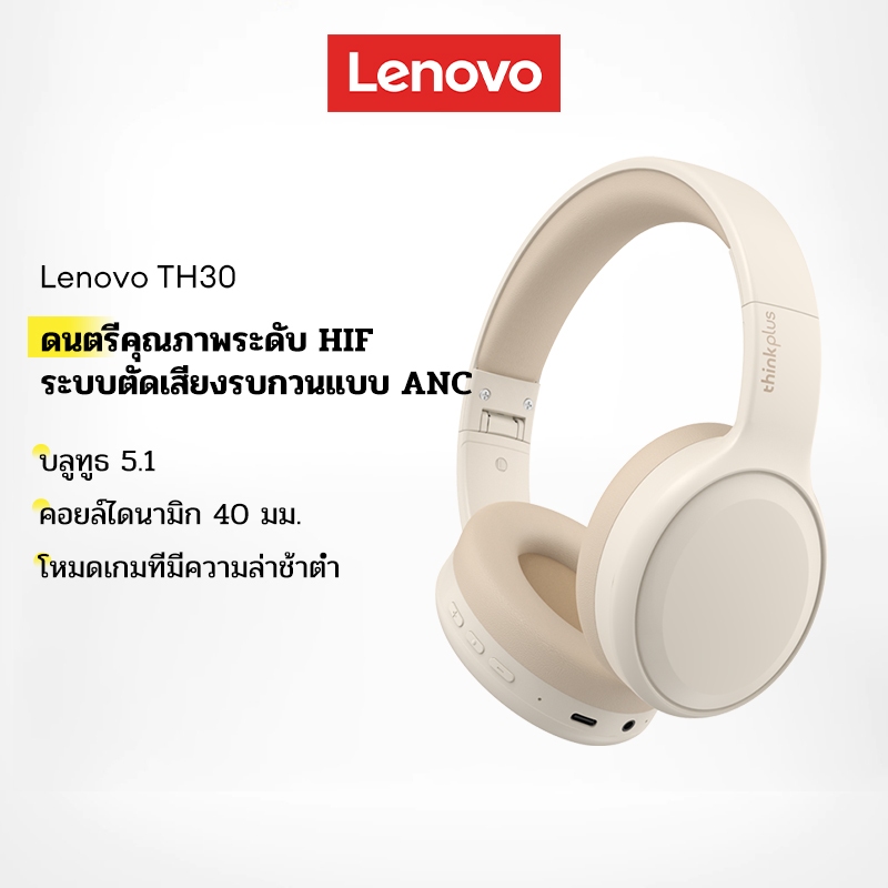 Lenovo TH30 แล้วก็ TH11 หูฟังบลูทูธคุณภาพเสียงลดเสียงรบกวน Bluetooth 5.1