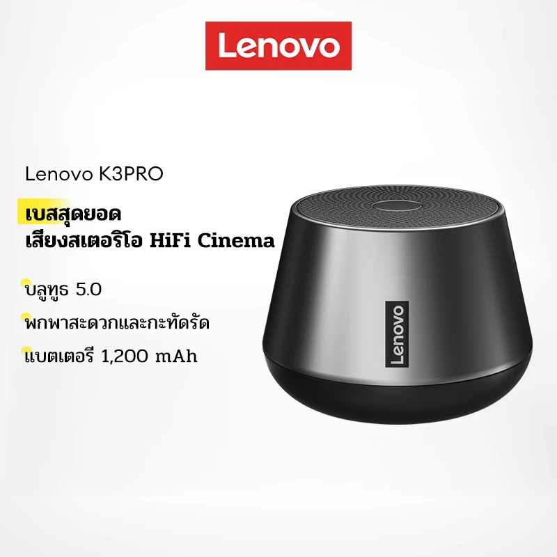 Lenovo K3 PRO ลําโพงบลูทูธไร้สาย HIFI เอฟเฟคเสียงสเตอริโอ กันน้ํา แบบพกพา