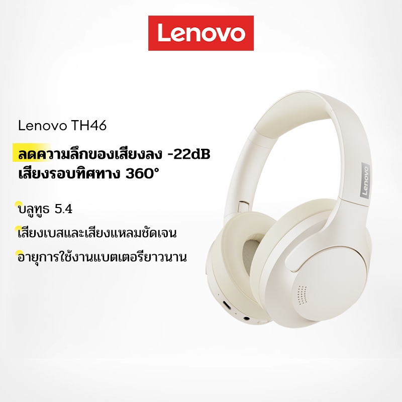 Lenovo TH46 หูฟังเกมมิ่งไร้สาย Bluetooth 5.4 ลดเสียงรบกวน คุณภาพเสียงระดับ HD