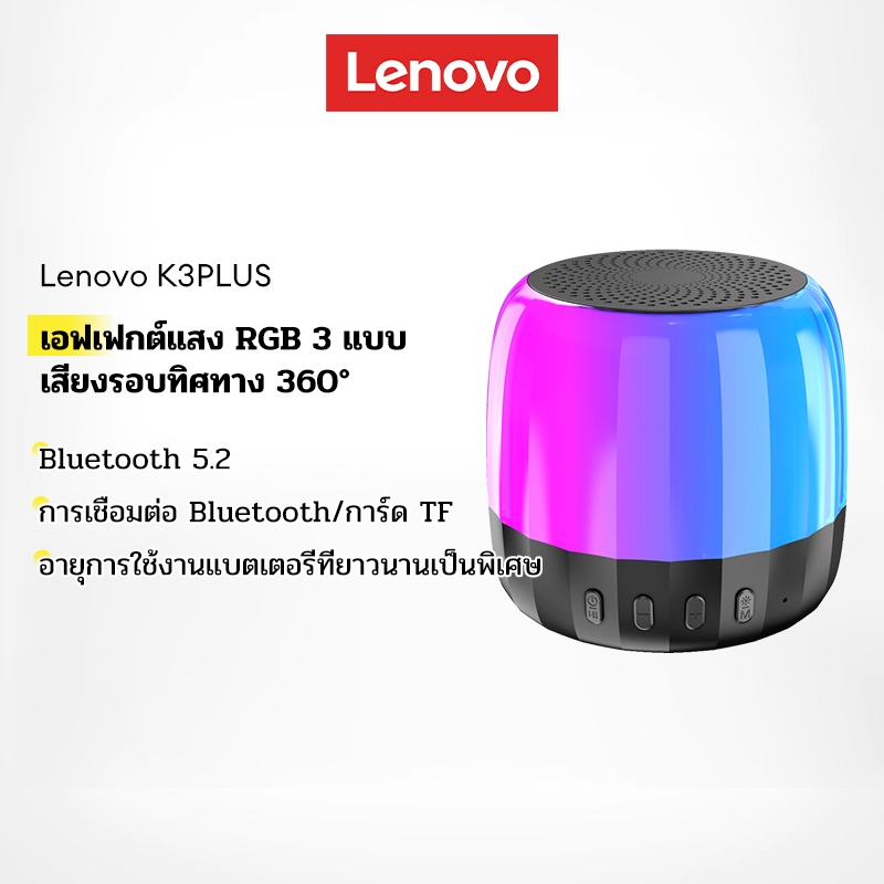 Lenovo K3 Plus ลําโพงบลูทูธ HIFI เสียงสเตอริโอ แบบพกพา ลำโพงบลูทูธไร้สาย
