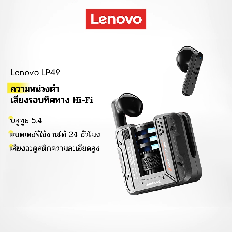 Lenovo LP49 หูฟังบลูทูธลดเสียงรบกวนเวลาแฝงต่ําแบตเตอรี่ความจุขนาดใหญ่สัมผัสอัจฉริยะกันน้ํา