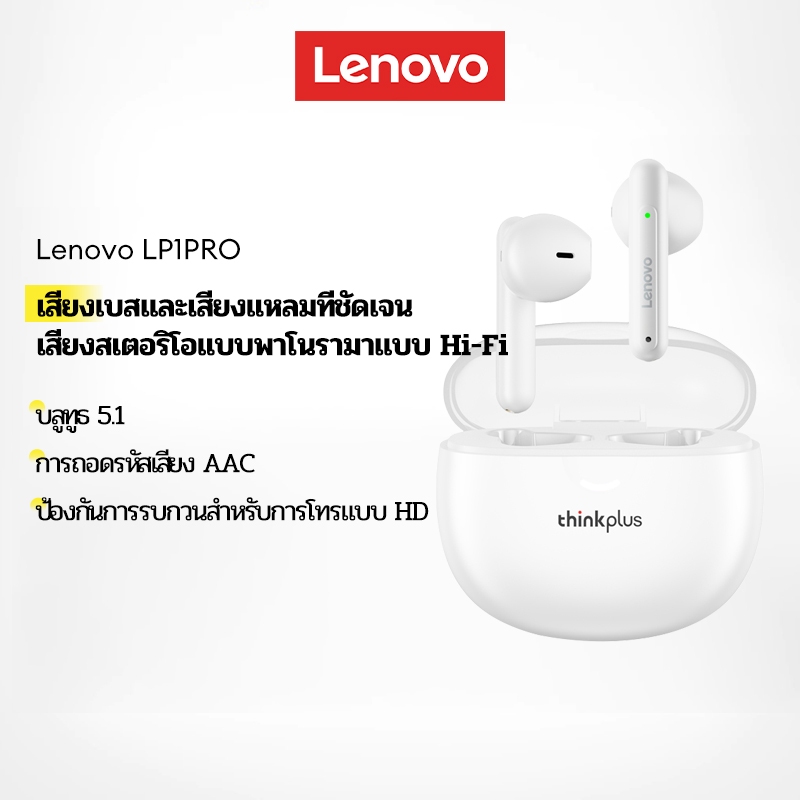 Lenovo LP1 PRO หูฟังบลูทูธ 5.1 ไร ้ สายไฮไฟสเตอริโอเบสเกมกีฬาลดเสียงรบกวนอัจฉริยะ HD โทรพร ้ อมไมโครโฟน