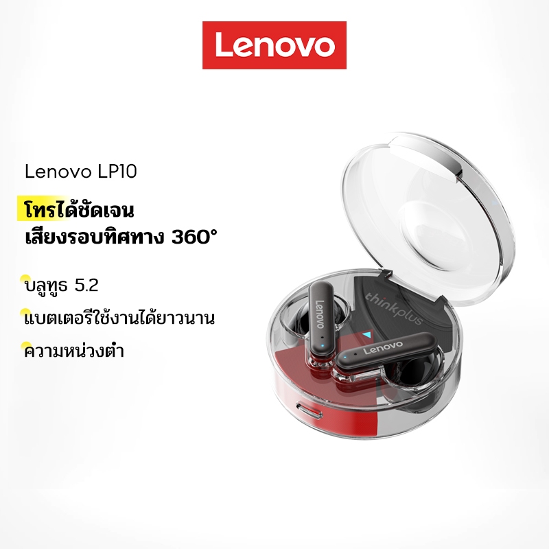 Lenovo LP10 หูฟังบลูทูธ หูฟังไร้สาย ระบบเสียงสเตอริโอ ลดเสียงรบกวน ซับวูฟเฟอร์ แบบสัมผัส สแตนด์บายนาน กันน้ำ บลูทูธ 5.2