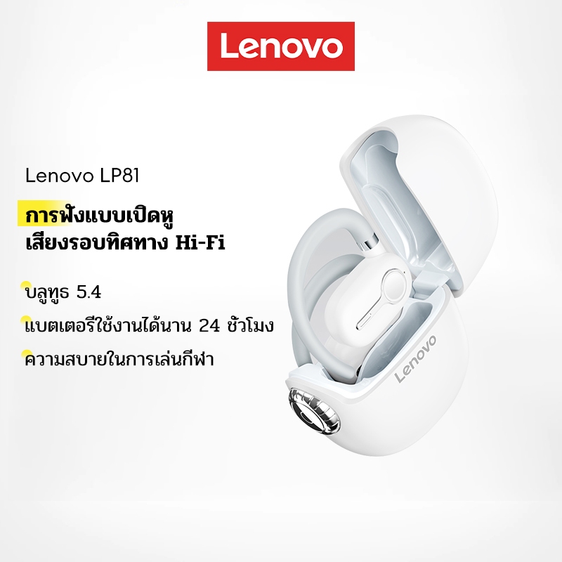 Lenovo LP81 ชุดหูฟังบลูทูธคุณภาพเสียงไฮไฟ การควบคุมแบบสัมผัสอัจฉริยะลดเสียงรบกวนบลูทูธแบบพกพา 5.4