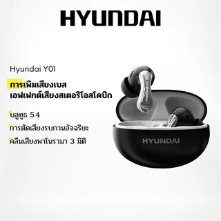 Hyundai HY-Y01 หูฟังบลูทูธคุณภาพเสียงไฮไฟสมาร์ทสัมผัสลดเสียงรบกวน HD Call
