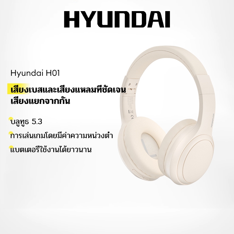 Hyundai HY-H01 ชุดหูฟังบลูทูธไร้สาย  ลดเสียงรบกวน กันน้ำ และอายุการใช้งานแบตเตอรี่ยาวนาน