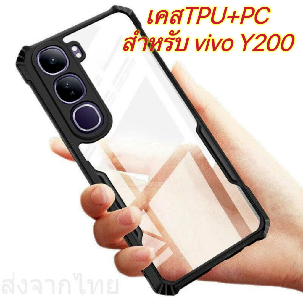 HHL ตรงรุ่น Y200 Y28 4G เคสหลังใส สำหรับ Vivo Y300 Y200 Y28 5G Y19s เคสใสกันกระแทก สำหรับ วีโว่