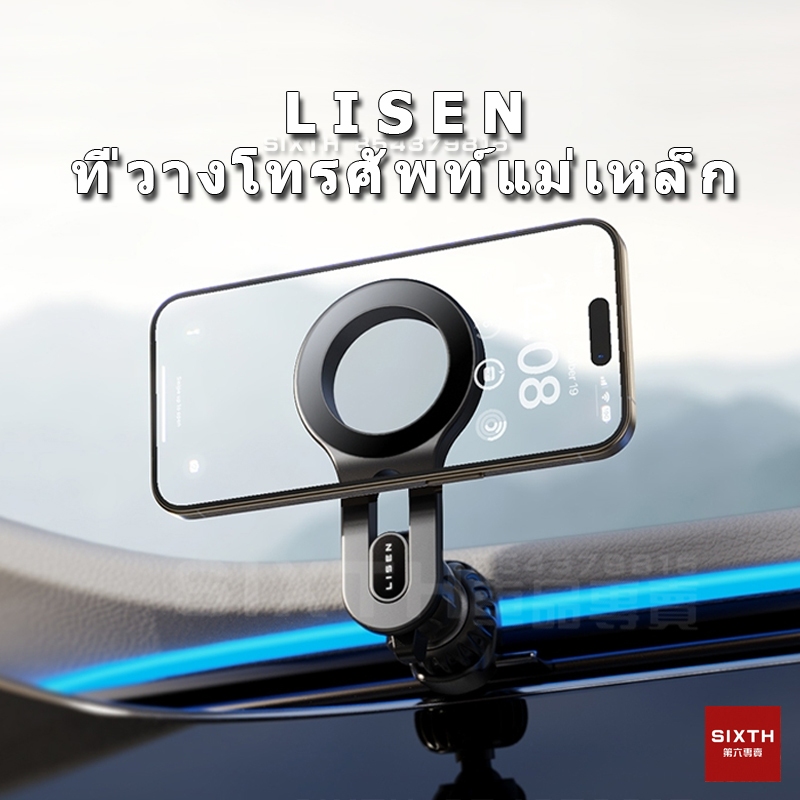 lisen ที่วางมือถือในรถ แม่เหล็ก ลี่เซ็น magsafe ที่วาง มือถือ ใน รถยนต์ ช่องแอร์ หมุนได้360° iPhone 