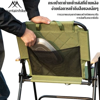 พร้อมส่ง⚡️เก้าอี้นอกบ้านพับ Mountainhiker เก้าอี้พับเบาะ แคมป์ปิ้ง แข็งแรง ทนทาน รับน้ำหนักได้​ถึง​180 กก
