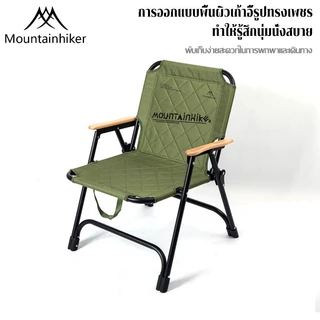 พร้อมส่ง⚡️เก้าอี้นอกบ้านพับ Mountainhiker เก้าอี้พับเบาะ แคมป์ปิ้ง แข็งแรง ทนทาน รับน้ำหนักได้​ถึง​180 กก