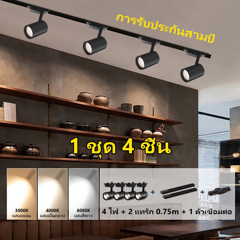 ชุดไฟติดตาม นํา ฝังเพดานพร้อม หุ้นไลท์ ปรับมุมร้านขายเสื้อผ้าเชิงพาณิชย์/ดัดแปลงทุ่มเทความสว่างสูงทนทาน