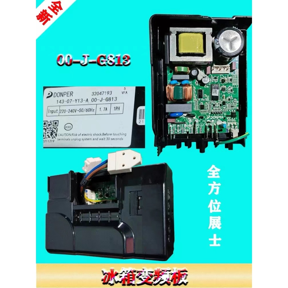 Dongbei เหมาะสําหรับตู้เย็น Hisense Rongsheng VFA090CY1 VFL110CY1MZ-297 บอร์ดอินเวอร์เตอร์คอมเพรสเซอ