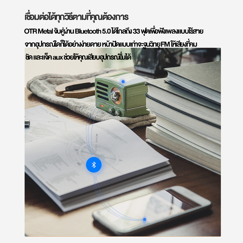 （กระเป๋าผ้าสักหลาด ฟรี）Muzen OTR Metal ลําโพงบลูทูธพกพาพร้อมวิทยุ FM ลูกบิดย้อนยุคพร้อมเคสของขวัญกระเป๋าเดินทาง, ลําโพงบลูทูธไร้สายพร้อมเสียงสเตอริโอดัง, สีเขียว