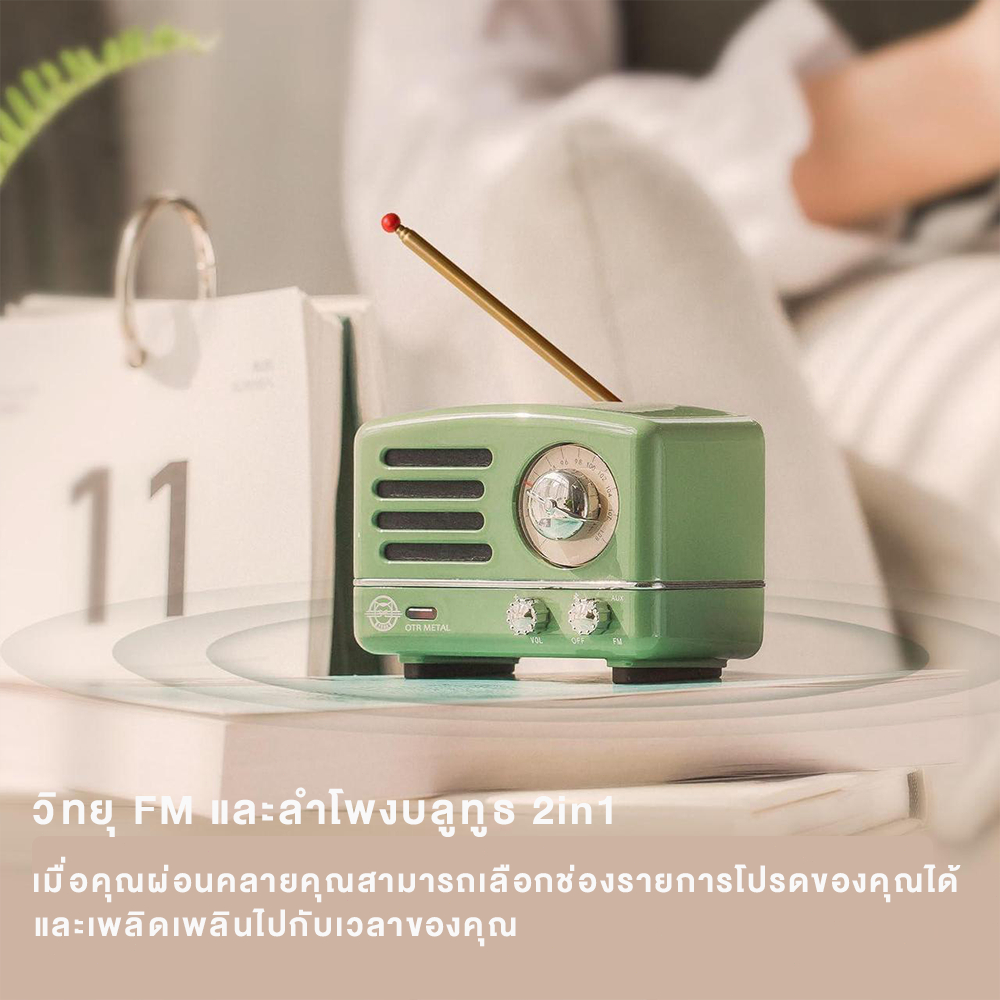 （กระเป๋าผ้าสักหลาด ฟรี）Muzen OTR Metal ลําโพงบลูทูธพกพาพร้อมวิทยุ FM ลูกบิดย้อนยุคพร้อมเคสของขวัญกระเป๋าเดินทาง, ลําโพงบลูทูธไร้สายพร้อมเสียงสเตอริโอดัง, สีเขียว