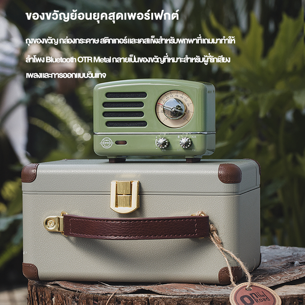 （กระเป๋าผ้าสักหลาด ฟรี）Muzen OTR Metal ลําโพงบลูทูธพกพาพร้อมวิทยุ FM ลูกบิดย้อนยุคพร้อมเคสของขวัญกระเป๋าเดินทาง, ลําโพงบลูทูธไร้สายพร้อมเสียงสเตอริโอดัง, สีเขียว