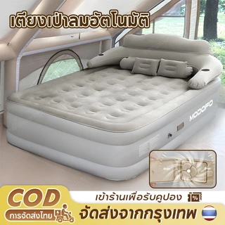 MODOFO เตียงเป่าลมมีพนักพิง ที่นอนเป่าลม 5ฟุต PVC ที่นอน (พร้อมปั๊มลมในตัว) ที่นอนแคมป์ปิ้ง