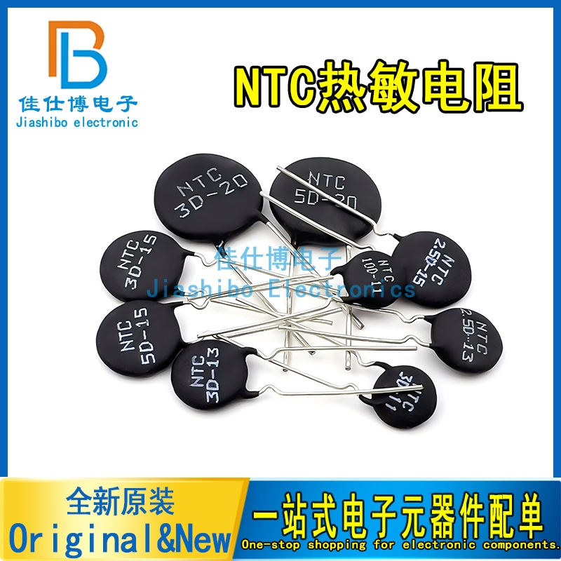 100d 120D เทอร์โมรีซิสtor NTC 100D-5 100D-7 100D-9 100D-11 120D-9 120D-13 120D-15 120D-20 ตัวต้านทานปลั๊กอิน 100 Om 120 Om