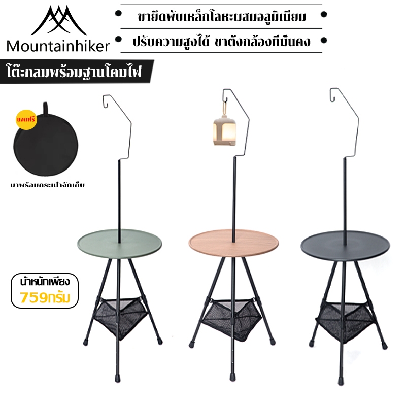 พร้อมส่ง Mountainhiker โต๊ะมินิมอล กลมมินิมอล กาแฟ ทำงาน หนังสือ ปรับความสูงได้ สีสันสุดคลาสสิค