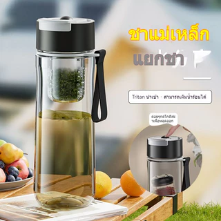 【ALLEN】แก้ว Tritan แยกชาแม็กเนติก 700ml/900ml กดเดี่ยวถอดชา สีดํา/ขาว ทนร้อน กันแตก กระชับมือสไตล์หรู แถมแปรง
