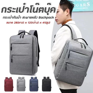 กระเป๋าเป้สะพายหลัง ใส่แล็ปท็อป พอร์ตชาร์จ USB ขนาด 15.6 นิ้ว Business Backpack