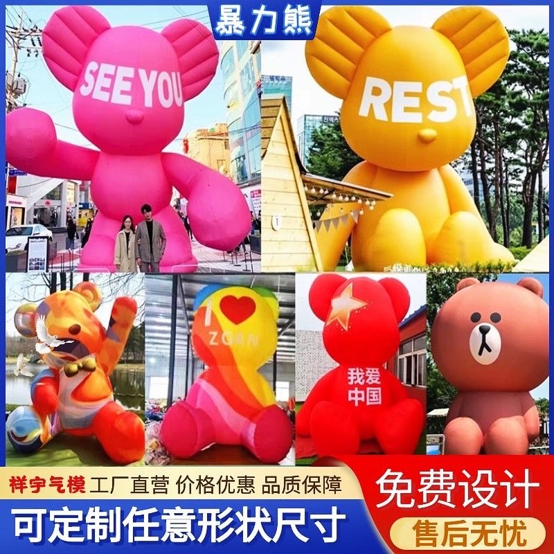 หมีพองอากาศรุ่นนั่งบนพื้นรักสีชมพูหมีรุนแรงน่ารักหมีสีน้ําตาลฉากช้อปปิ้งพื้นที่ เหมยเฉิน การ์ตูนอากาศรุ่น