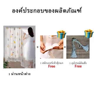 FDM ม่าน ผ้าม่านตีนตุ๊กแก ผ้ากั้นห้อง ลายการ์ตูน สไตล์มินิมอล ไม่ต้องเจาะผนัง สีไม่ตก ตั้งค่าเองได้
