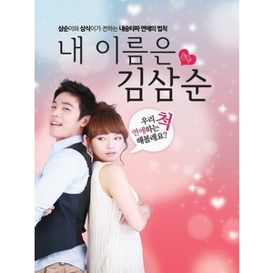 [BD ละครเกาหลี Blu-ray] My Lovely Sam Soon My Lovely Sam Soon (2005)