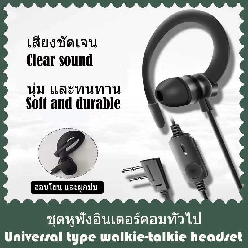 ชนิดสากลอินเตอร์คอมในหูฟังชุดหูฟังตัดเสียงรบกวน 2Pin พร้อมไมโครโฟน PTT สีดํา สําหรับวิทยุสื่อสาร BAOFENG Retevis [countless.th]