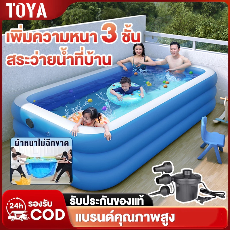 สระน้ำเป่าลม สระน้ำเป่าลม 3 ชั้น สระน้ำเป๋าลม 3/2.6/2.1/1.5/1.2 เมตร ขนาดใหญ่ Swiming Pool