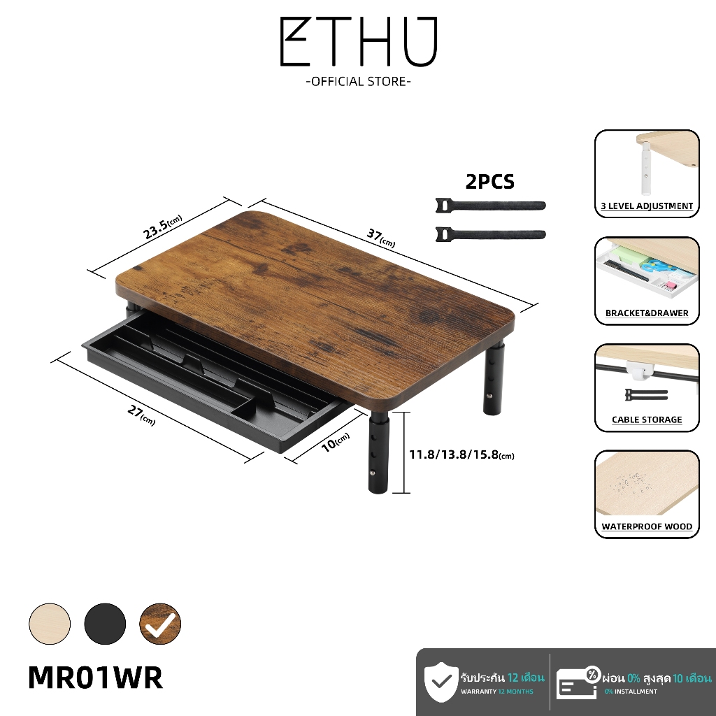 [ETHU] ขาตั้งจอมอนิเตอร์ปรับระดับ 3 ระดับ พร้อมลิ้นชัก มั่นคง รับน้ำหนักดี เก็บพื้นที่โต๊ะ สำหรับจอคอม แล็ปท็อป