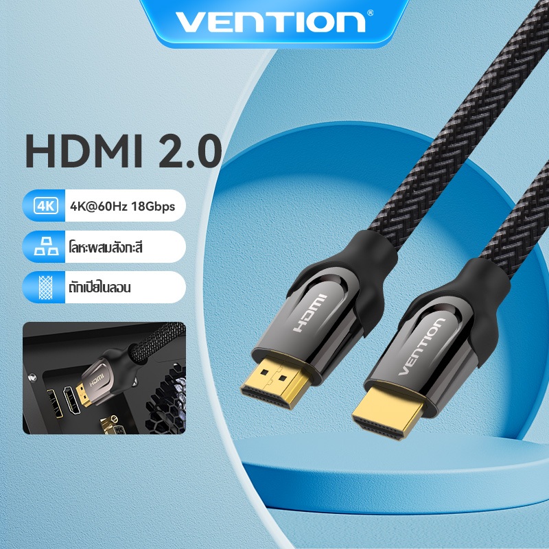 Vention สายเคเบิล HDMI ตัวผู้ 2.0 4k 3D HD สําหรับ TV LCD แล็ปท็อป โปรเจคเตอร์ คอมพิวเตอร์