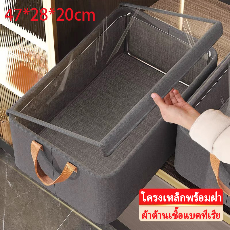 28Lกล่องเก็บของพร้อมฝาปิด กล่องเก็บเสื้อผ้า โครงสร้างโครงเหล็ก กล่องเก็บของพับได้ โครงเหล็ก ประจุบวก