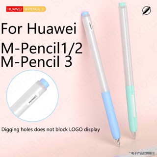กล่องดินสอเยลลี่สําหรับ Huawei M-Pencil 2 3 รุ่นซิลิโคนป้องก…