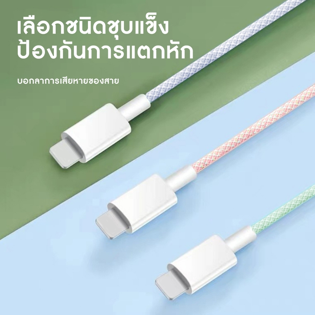 ชาร์จไว PD 35W สายชาร์จ สีพาสเทล สายชาต หัวชาร์จ pastel รูปที่ 4