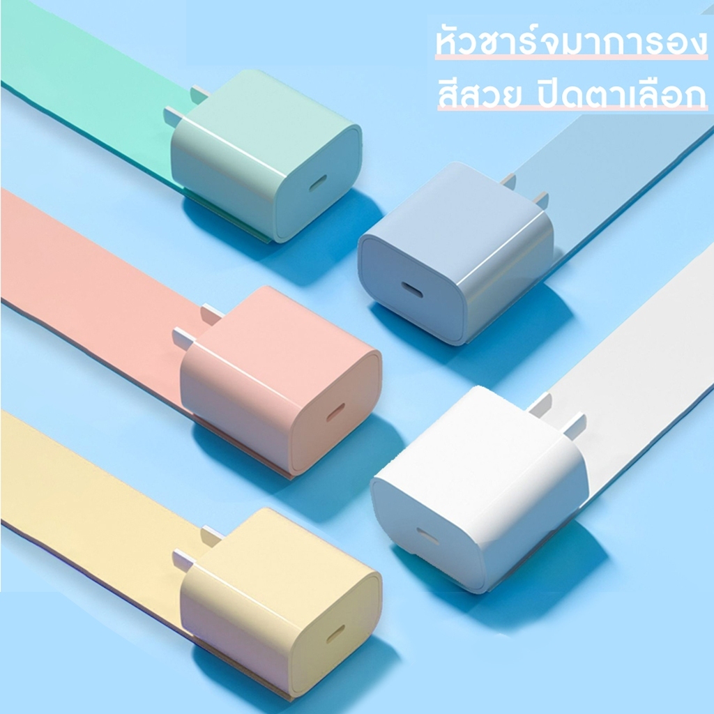 ชาร์จไว PD 35W สายชาร์จ สีพาสเทล สายชาต หัวชาร์จ pastel รูปที่ 2