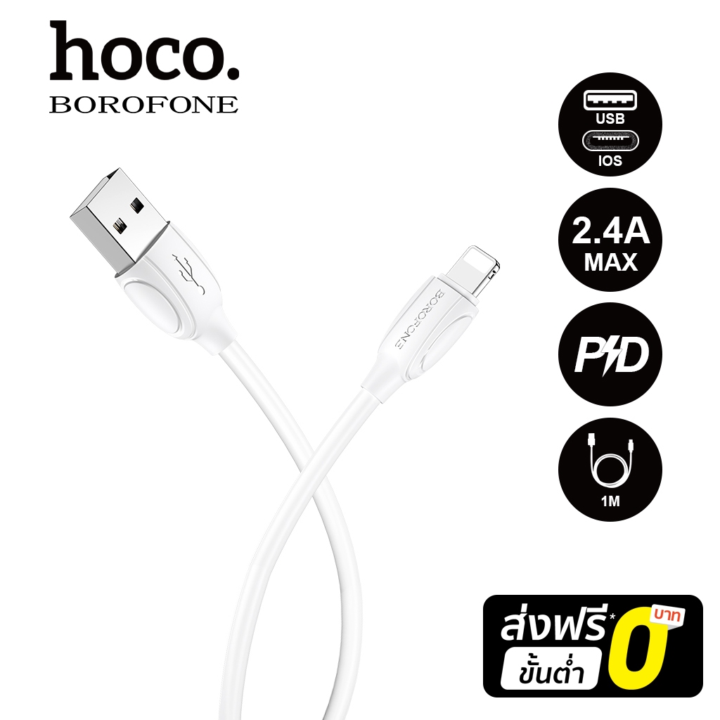 BOROFONE BX19 สายชาร์จ 1M 3A สายชาร์จข้อมูลแบบเร็ว รับประกันหนึ่งปี ใช้งานได้ดีกับโทรศัพท์แท็บเล็ตทุกรุ่น