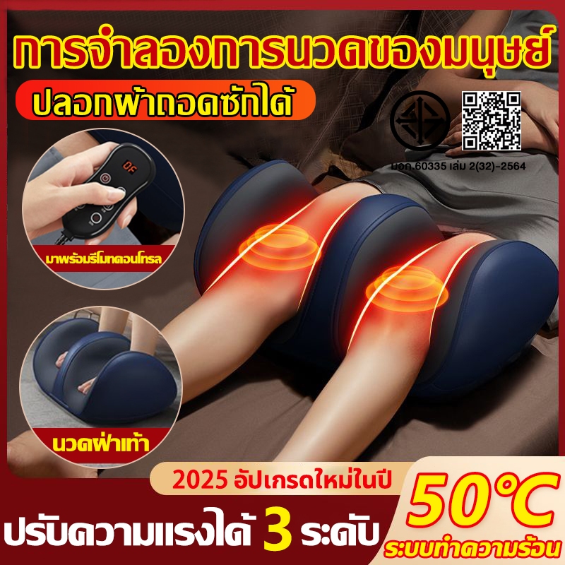 เครื่องนวดเท้าไฟฟ้า การนวดกดจุด Foot Massage นวดลูกกลิ้ง ผ่อนคลายกล้ามเนื้อ บรรเทาและคลายการบีบอัด
