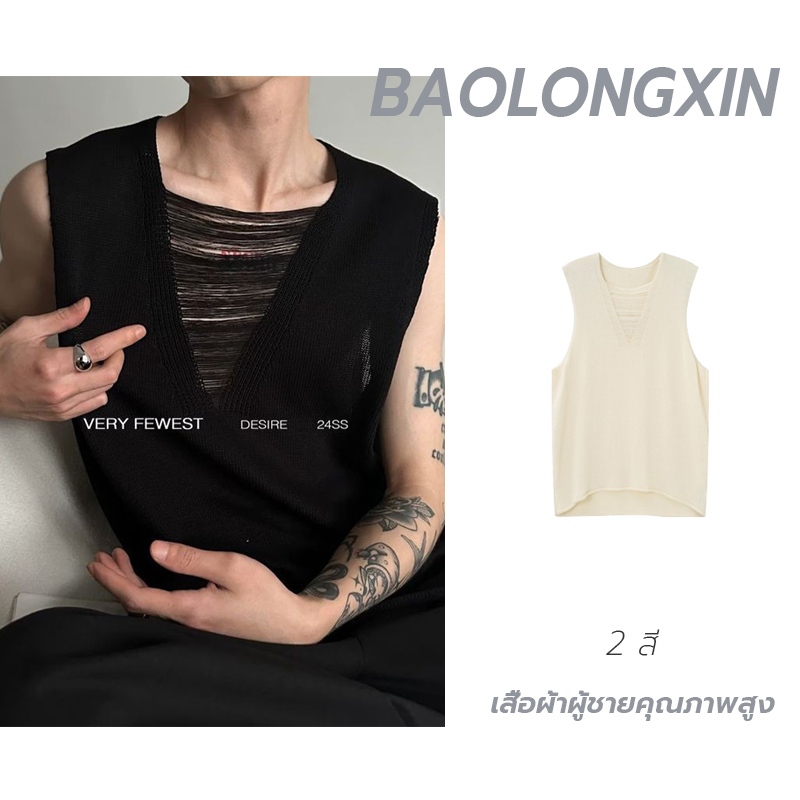 Baolongxin การออกแบบเฉพาะสไตล์อเมริกันสตรีท คอวีถักเสื้อกั๊กลําลองหลวมและเรียบง่ายสีทึบเสื้อแขนกุด